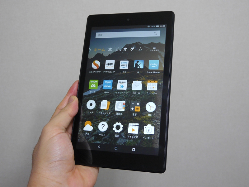 Fire HD 8(第8世代)