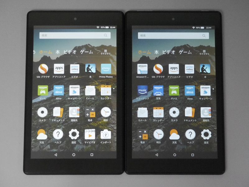 左が本製品(第8世代)、右が第7世代。外観の変化はほぼない。セットアップ直後のアイコンの数も同じだ