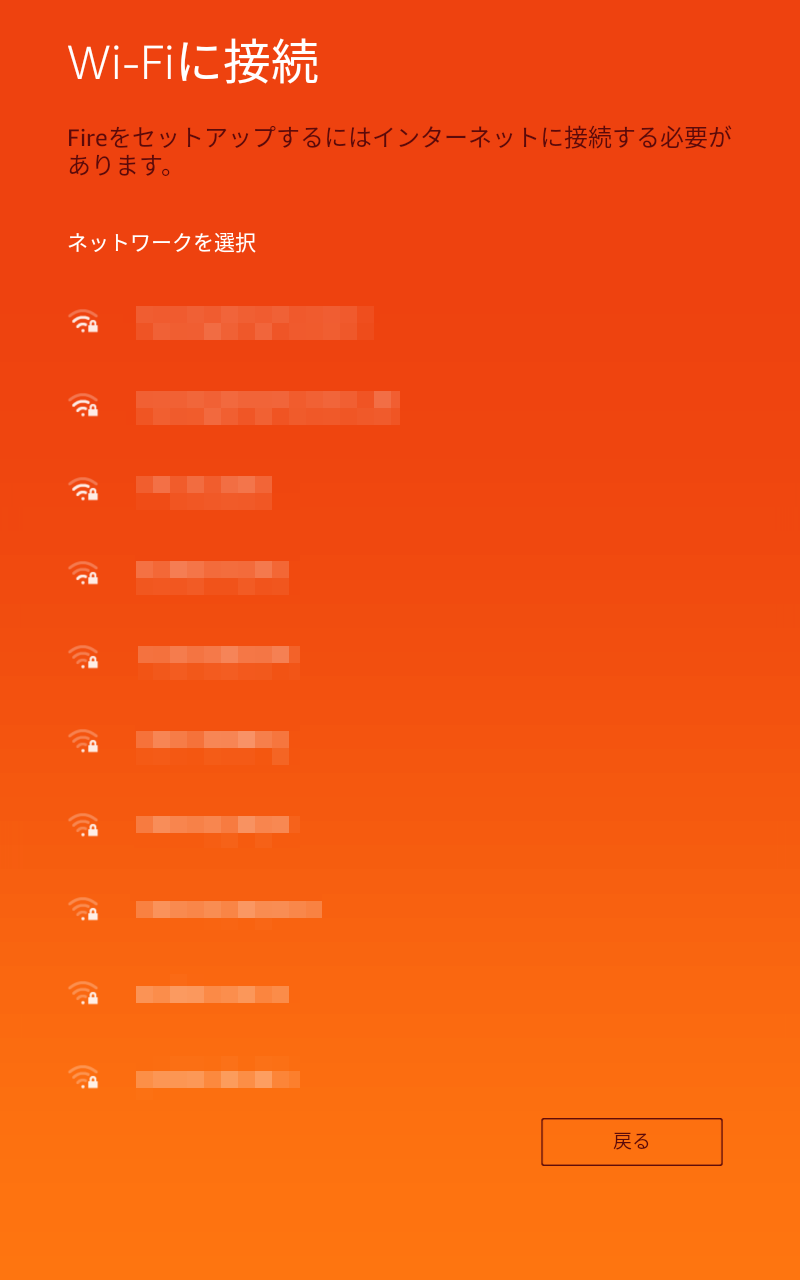 Wi-Fiを検索。このクラスのタブレットとしては珍しく5GHz帯をサポートする