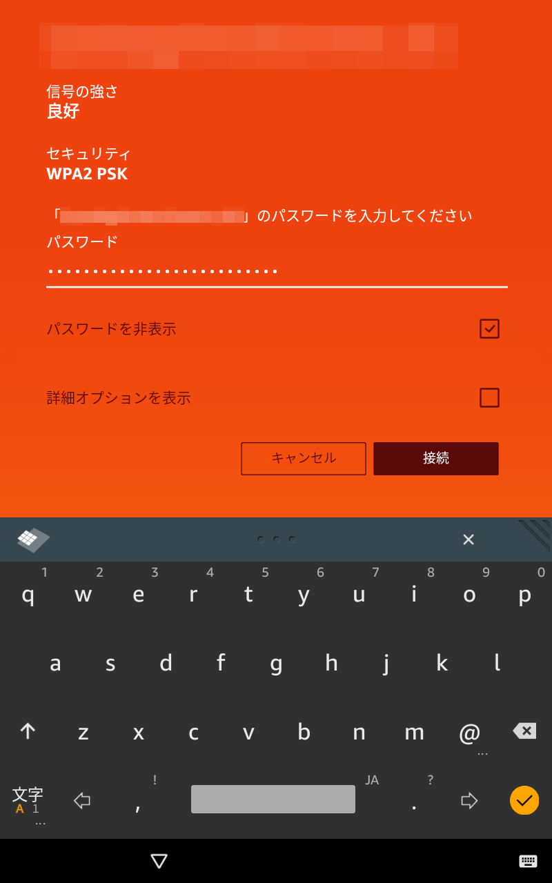 SSIDのパスワードを入力。詳細オプションからはプロキシやDHCPのオン/オフが設定できる
