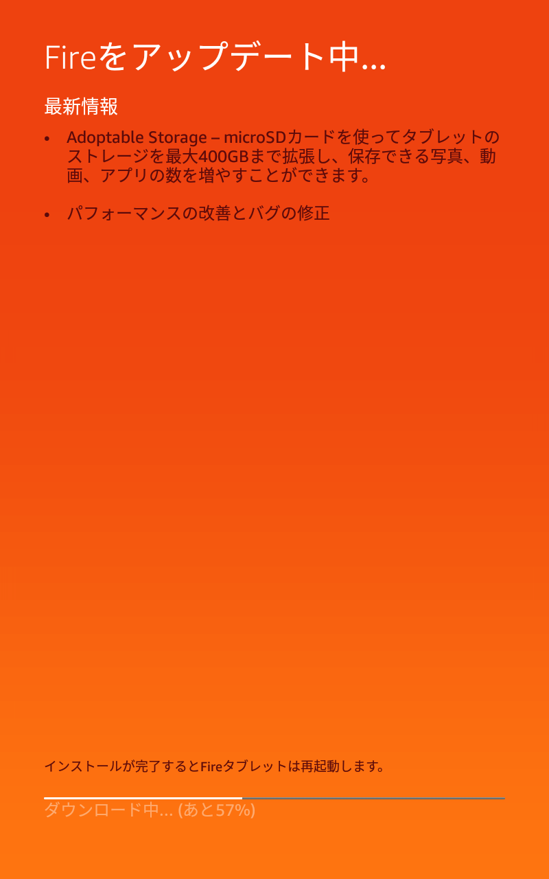 今回はここで、再起動を伴うかなり長時間(10分以上)のアップデートが実行された