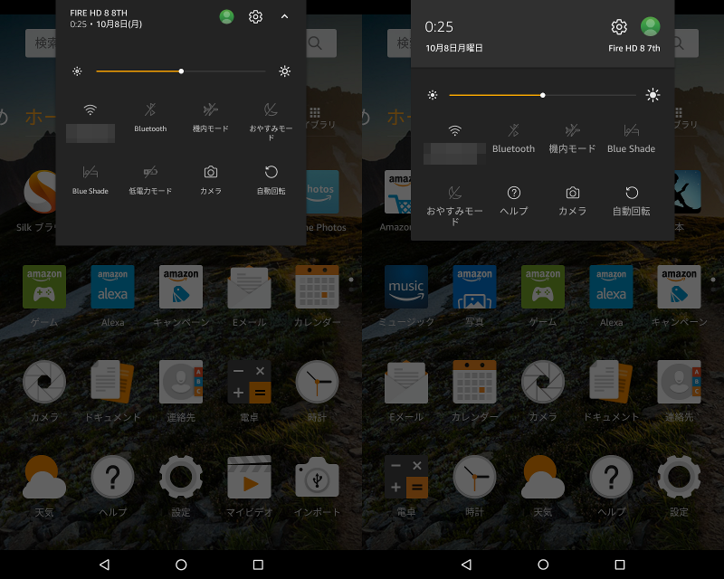 画面上部に表示されるクイックメニューの比較。左が本製品、右が第7世代モデル。項目はほぼ同じだがデザインが様変わりしている