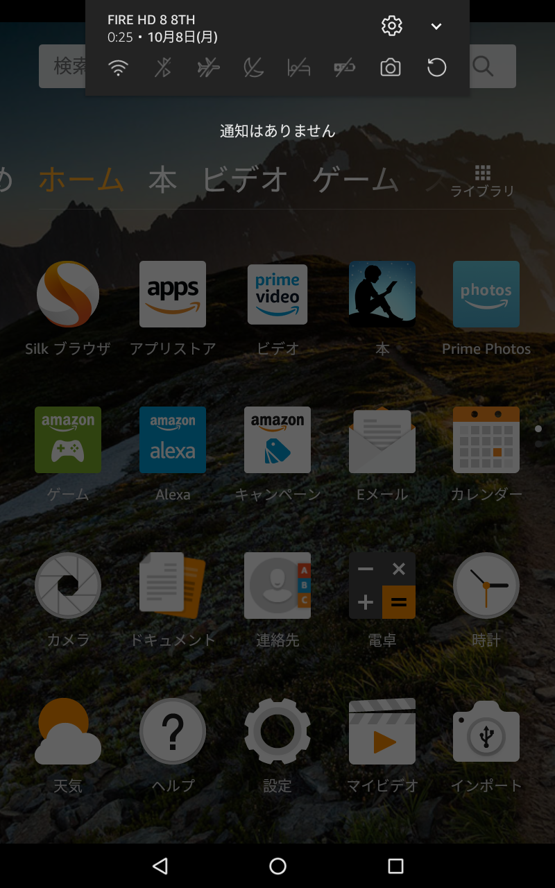 メニュー右上にある上向きの矢印マークをタップすると、アイコンだけでステータスを表示するモードへと切り替わる。従来はなかった機能だ