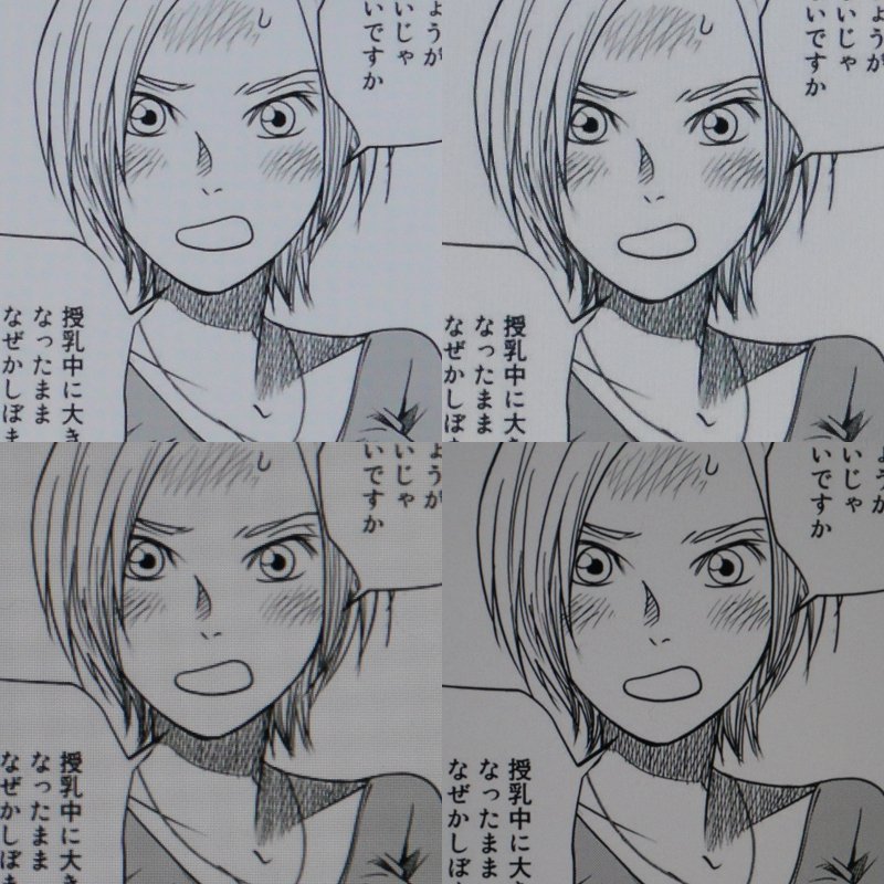 コミック(うめ著「大東京トイボックス 10巻」)の比較。上段左が本製品(189ppi)、上段右が第7世代モデル(189ppi)、下段左が第6世代モデル(189ppi)、下段右がiPad mini 4(326ppi)。こちらもやはり細い線の再現度などで解像度通りの違いがみられる