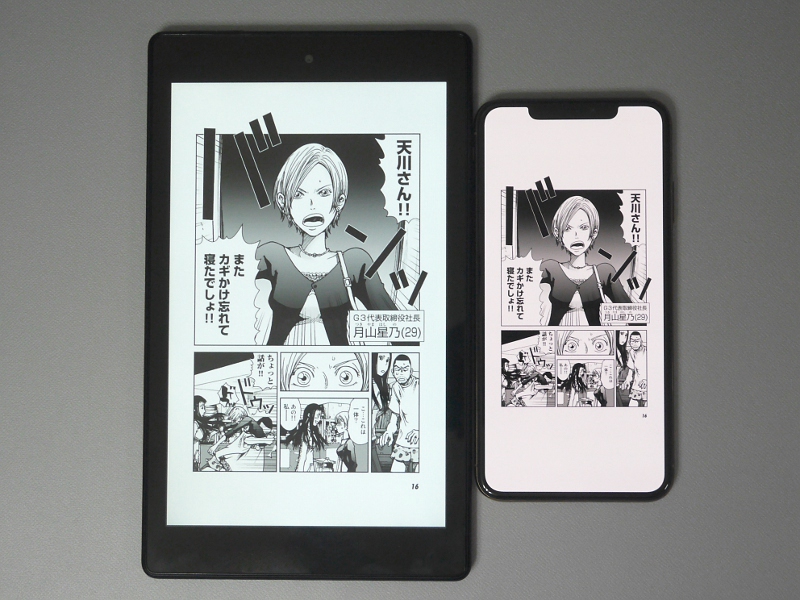 iPhone Xs Max(右)との比較。6.5型といっても縦に長いだけで横幅は決して広くないため、8型(アスペクト比16:10)の本製品と比較すると、コミックを表示した時のサイズの違いは一目瞭然だ