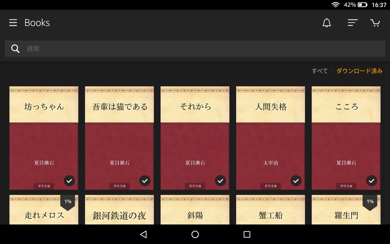 横向きの画面でライブラリを表示したところ。検索バーなどが天地を圧迫するため書影が1.5列程度しか表示できない