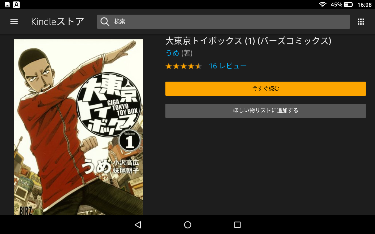 コンテンツの詳細ページも、ひとつの画面に書影1枚しか表示されないなどレイアウトが間延びしている