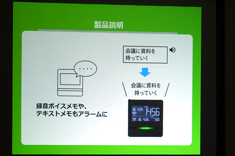 ボイスメモやテキストメモもアラームに