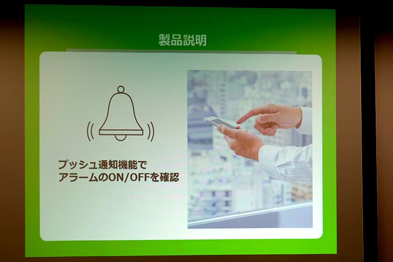 プッシュ通知でお知らせ