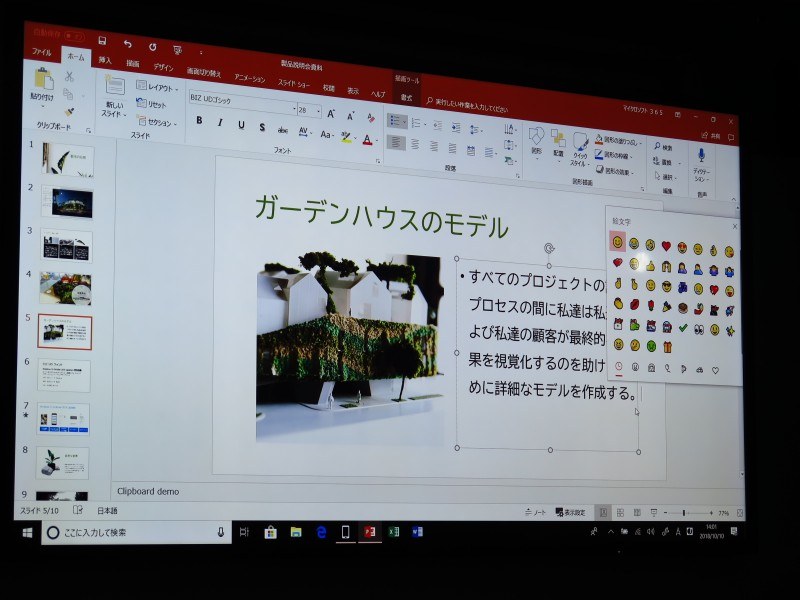 Windows+ピリオドで起動する絵文字は日本のチームが開発
