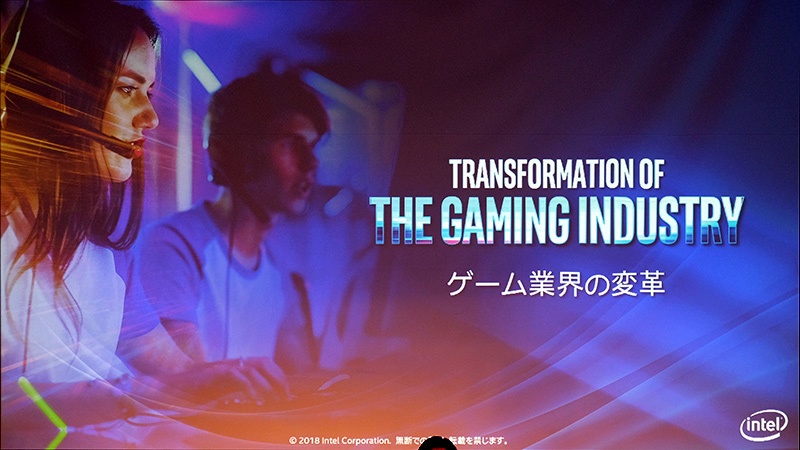 ゲーム業界の変革