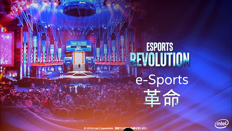 eスポーツ革命