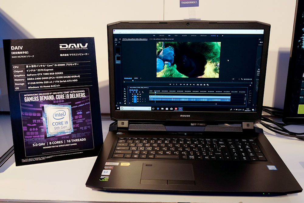 マウスコンピューターから近日発売予定のCore i9-9900K搭載クリエイター向けノートPC