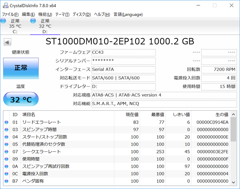 DドライブのCrystalDiskInfoによる情報とCrystalDiskMarkによる転送速度。HDDなりの性能だ