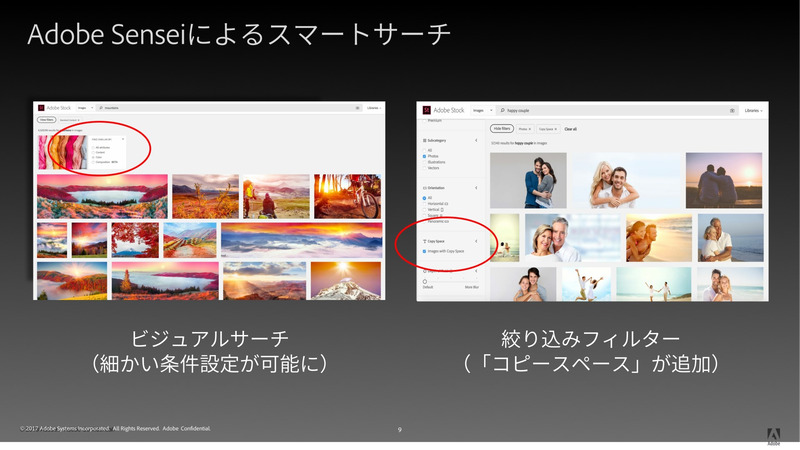 GoProとの協力でAdobe Stockのビデオコンテンツが増えたほか、検索機能が向上している