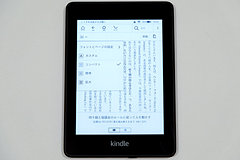 Amazon.co.jp、薄型/軽量化し防水機能も備えた新「Kindle Paperwhite