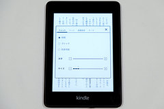 Amazon.co.jp、薄型/軽量化し防水機能も備えた新「Kindle Paperwhite