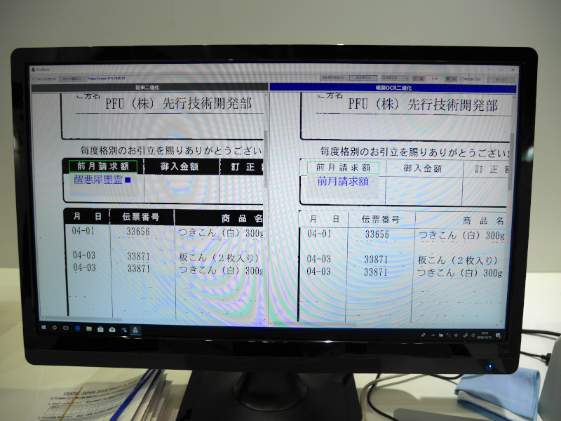 処理前(画面左)と処理後(画面右)。青文字の部分が処理の前後で正しく抽出できている