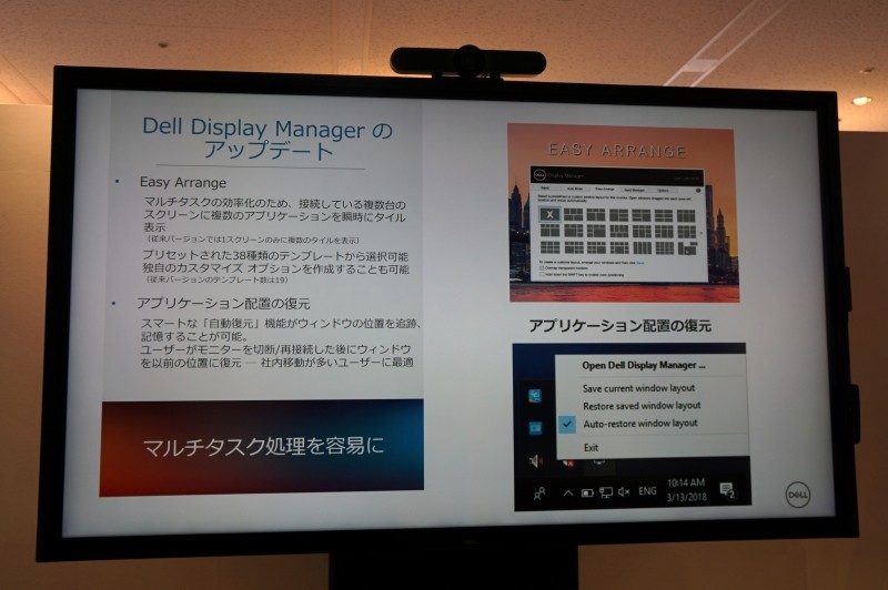 Dell Display Manager