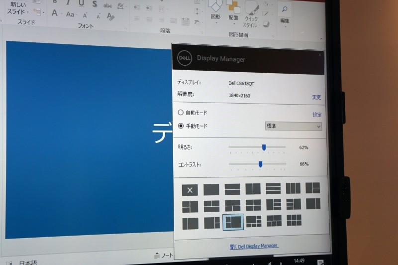 レイアウトの変更