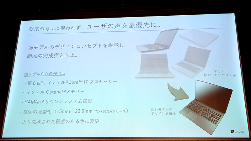 ユーザーの声を反映