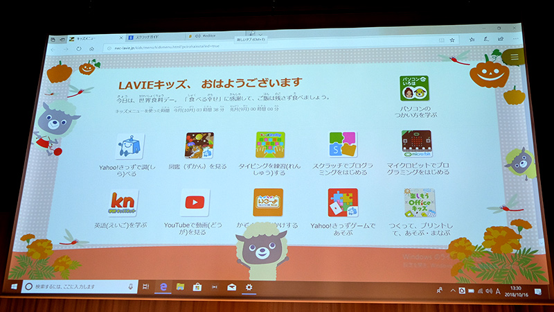 キッズメニュー