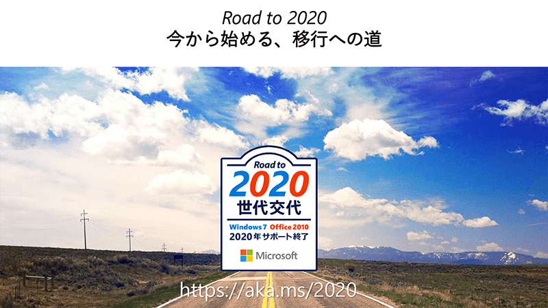 Road to 2020