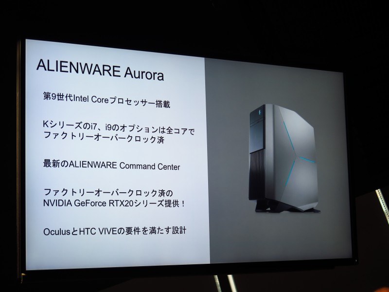 ALIENWARE AURORAの特徴