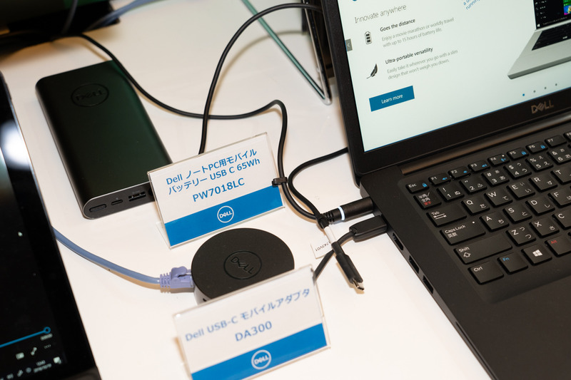 出先で充電できるような周辺機器も用意している