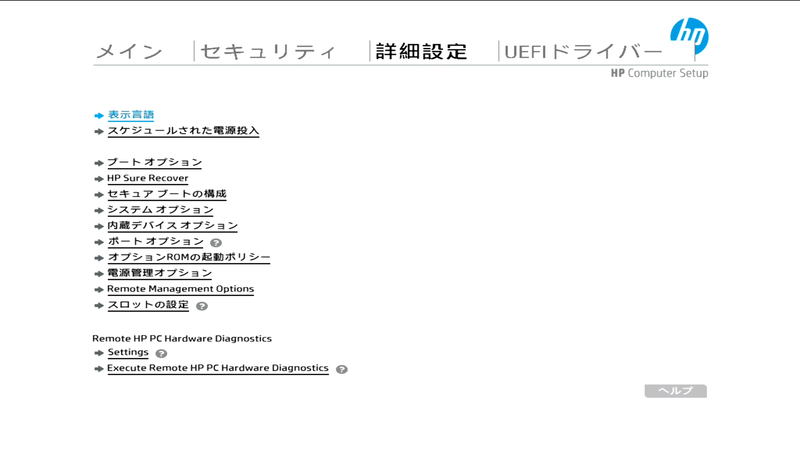 BIOSの「詳細設定」画面