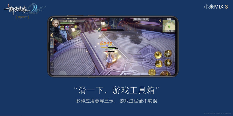 スライドによってゲーム中にツールチップを呼び出しできる