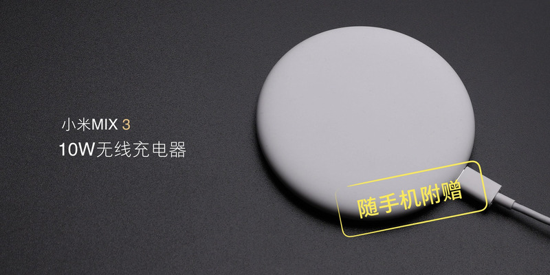 10Wの無線充電器が全モデルに付属