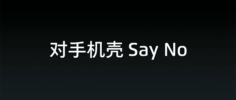 スマートフォンカバーを否定する耐衝撃構造