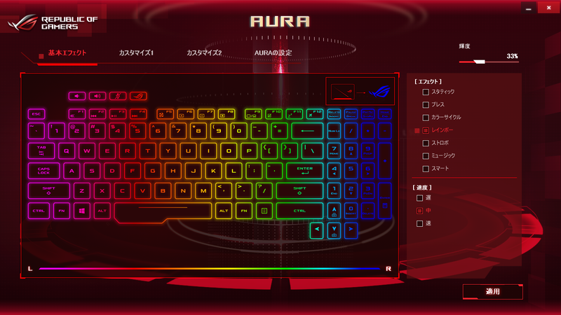 キーボードのRGB LEDバックライトはAURAで制御できる。発光パターンも豊富だ