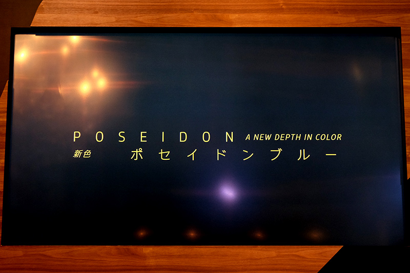 新色のポセイドンブルー