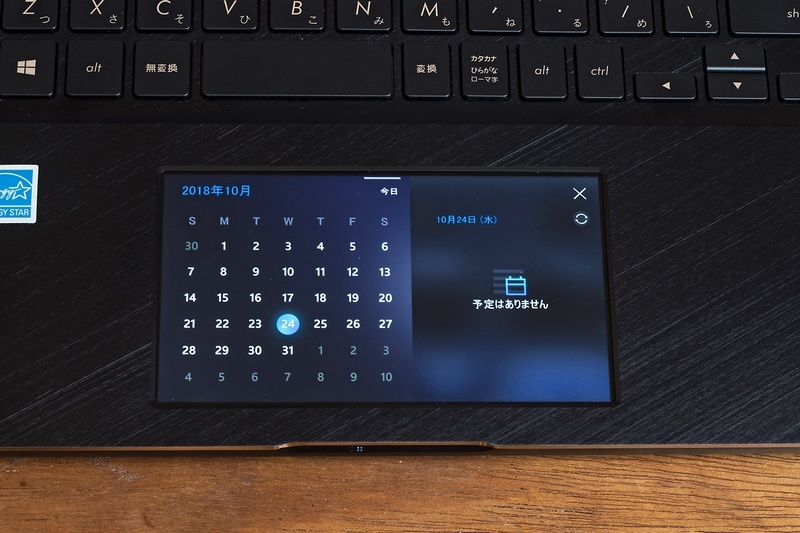 カレンダーアプリ