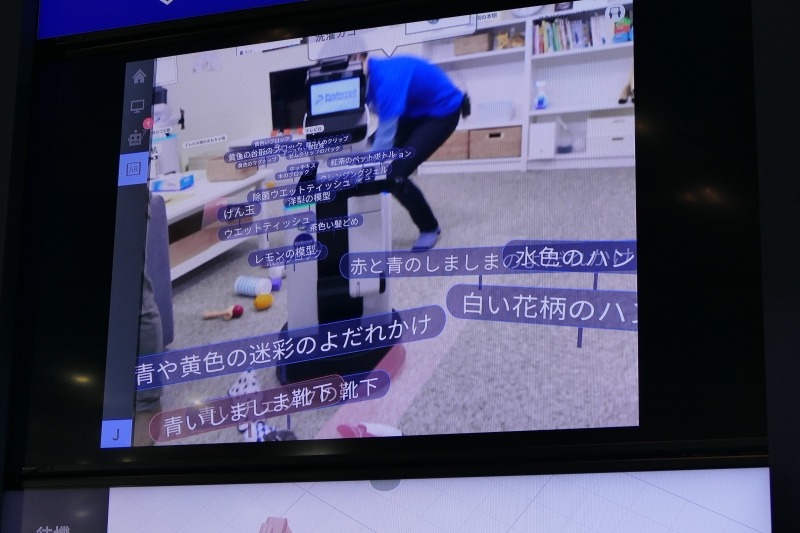 システムの認識状況