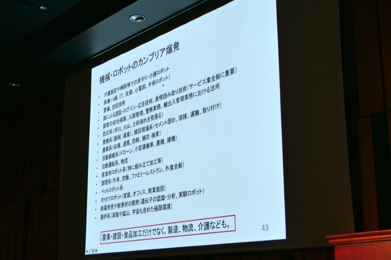 機械やロボットが大きく進化する可能性がある