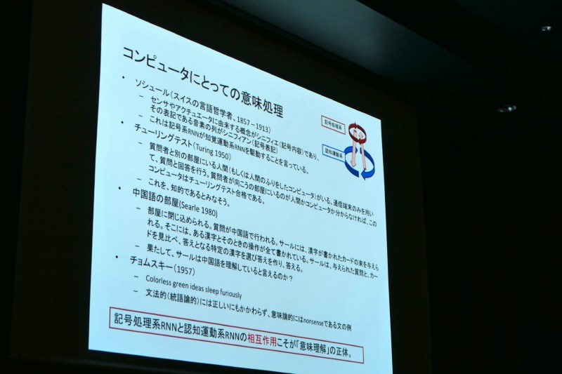 記号処理系と認知運動処理系のリカレントニューラルネットワークの相互作用が意味理解の正体