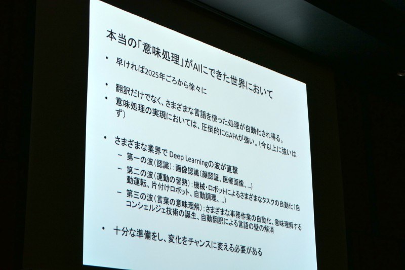 早ければ2025年ごろにも新しいAIが登場する