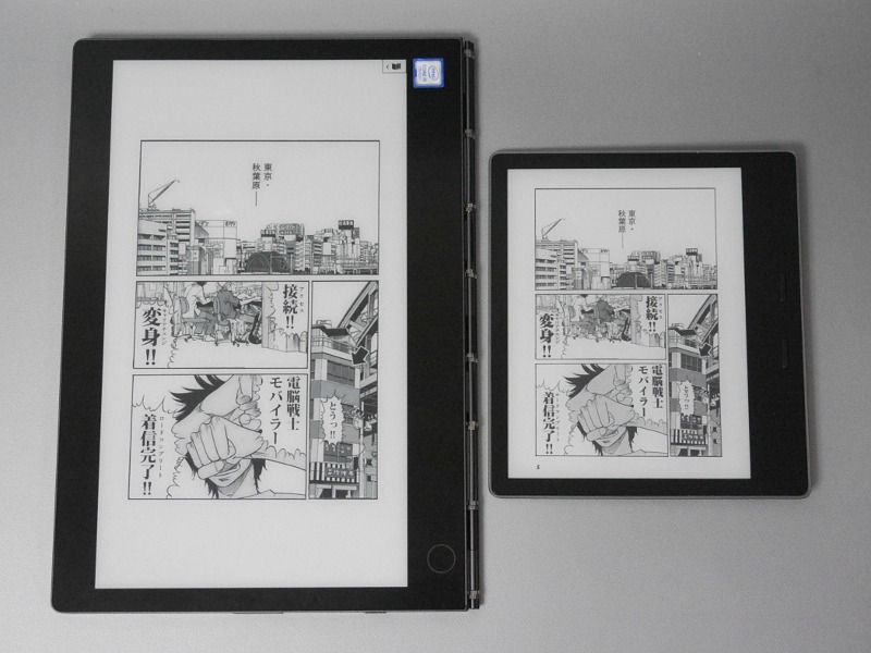 7型のKindle Oasis(右)との比較。画面サイズの違いは歴然だが、コミックは横幅に合わせて縮小されるため、ページサイズで比較するとかなり差が縮まる。なおコミックのサンプルにはうめ著「東京トイボックス 1巻」を使用している(以下同)