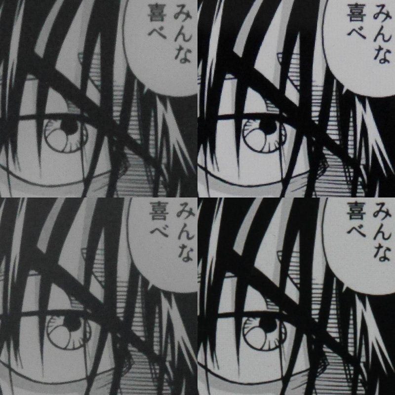 画質の比較。上段左が本製品E Ink側(204ppi)、右が本製品液晶側(280ppi)、下段左がKindle Oasis(300ppi)、右が10.5インチiPad Pro(264ppi)。Kindle Oasis以外はいずれも見開き表示での比較。おおむね解像度どおりの表現力で、細い線や文字において本製品はやや不利だ