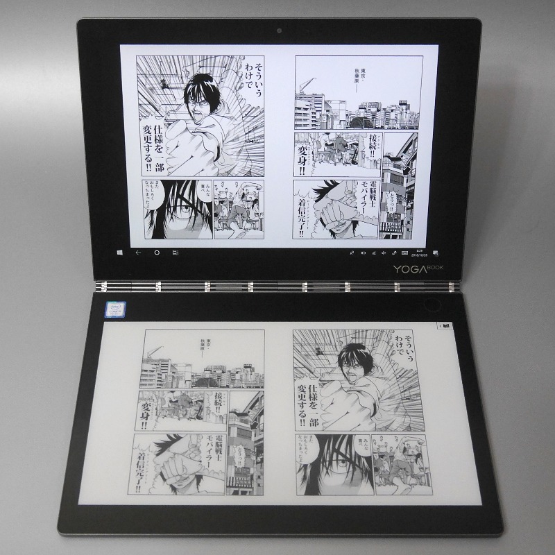 ストレージ領域を共有していることから、液晶側(上)とE Ink側(下)で同じコンテンツを呼び出して表示することもできるが、連動してのページめくりなどにはもちろん対応しない。E Ink側は右綴じ非対応ゆえ左右ページの順序が入れ替わっている