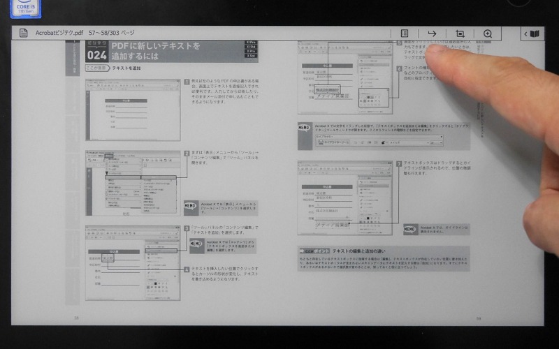画面上部をタップするとメニューバーを表示できる。これは見開き表示の状態