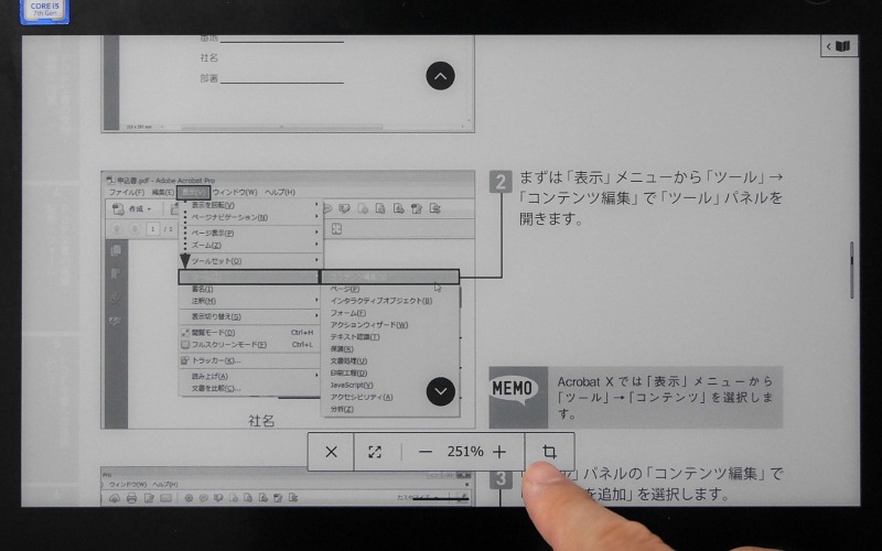 ページの拡大機能。この手のビューアによくあるダブルタップでの拡大ではなく、メニューバー上から「＋」、「－」をタップして調整する方式。ピンチイン・ピンチアウトにも対応しない