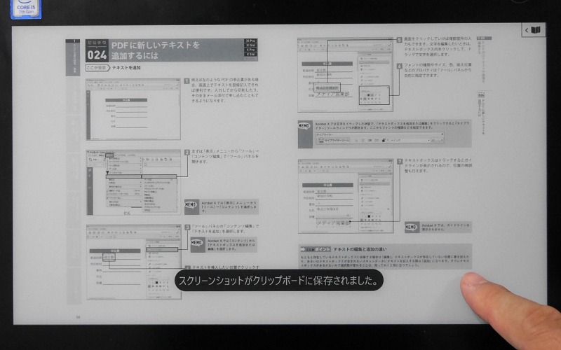 確定させると、範囲選択したエリアがクリップボードにコピーされ、Windows側で利用できるようになる