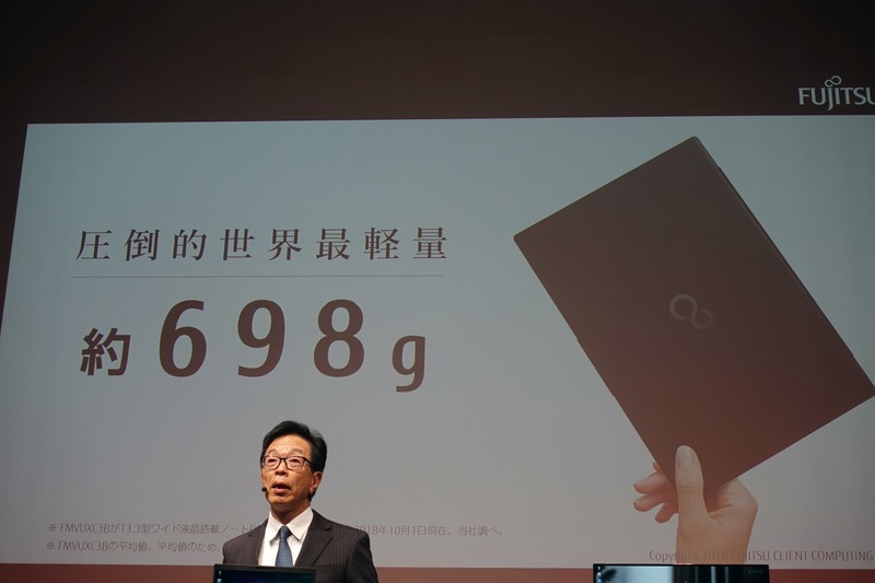 重量は前モデルから50g軽い約698g