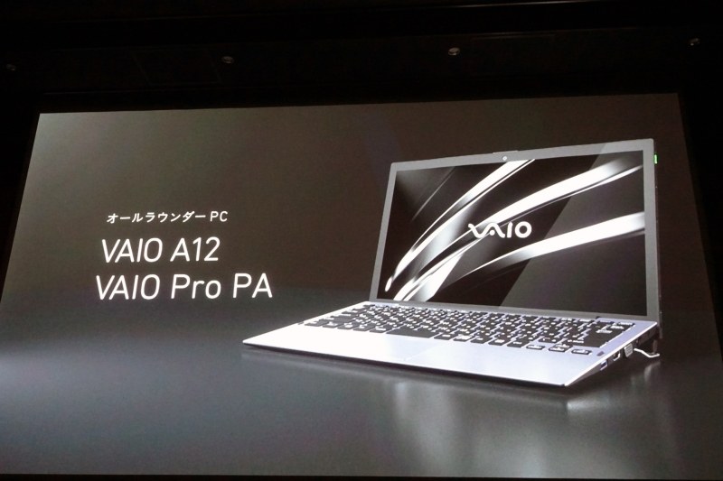 VAIO A12(法人向けはPro PA)