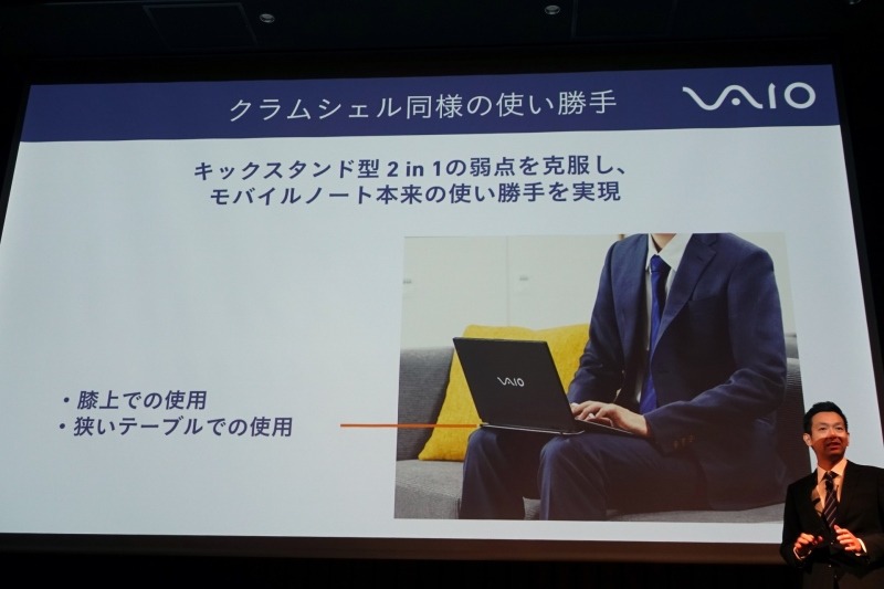 2in1でも安定して膝の上で使える