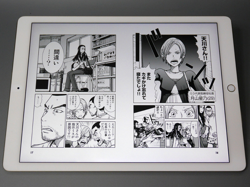 従来モデル(左)はKindleと同じく余白が白でスッキリ見えていたが、今回のモデルはページ全体の縮小と余白色の変更(白→黒)の合わせ技で、楽天Koboと同様にベゼルが太く見える仕様になってしまっている